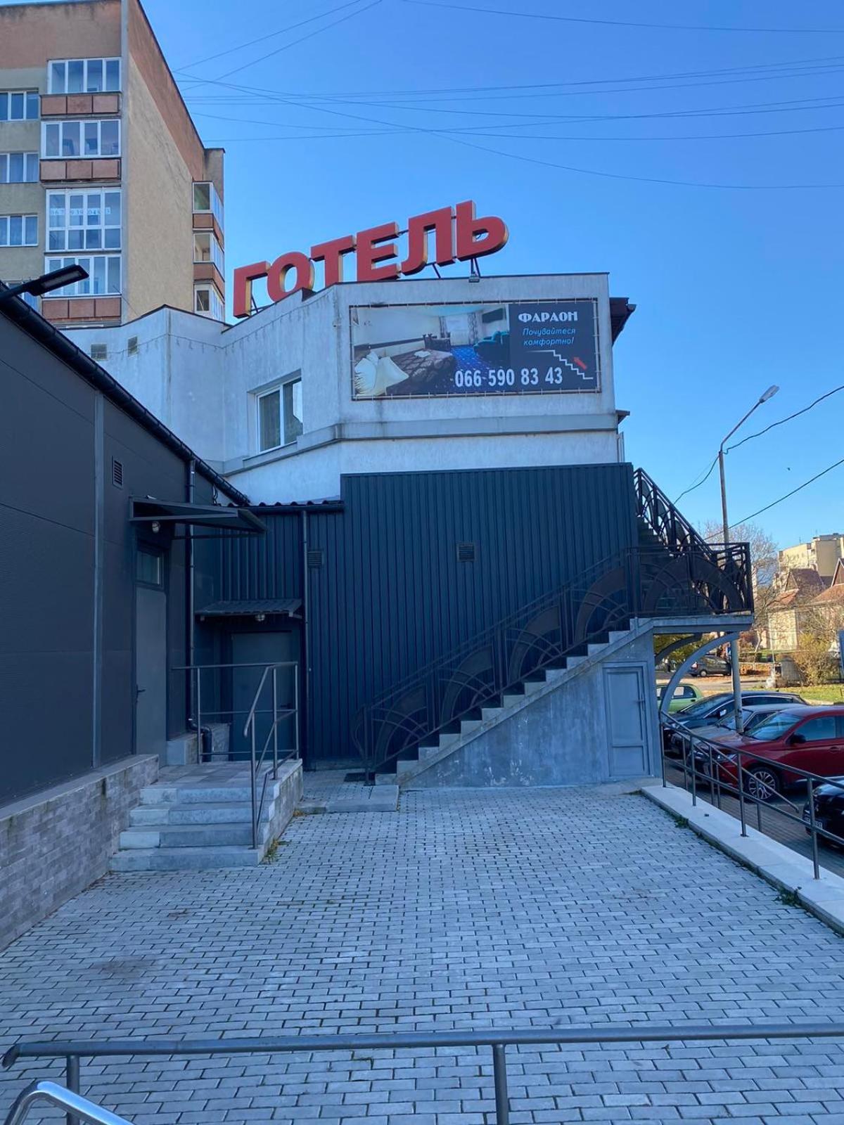 Faraon Hotel İvano-Frankivsk Dış mekan fotoğraf